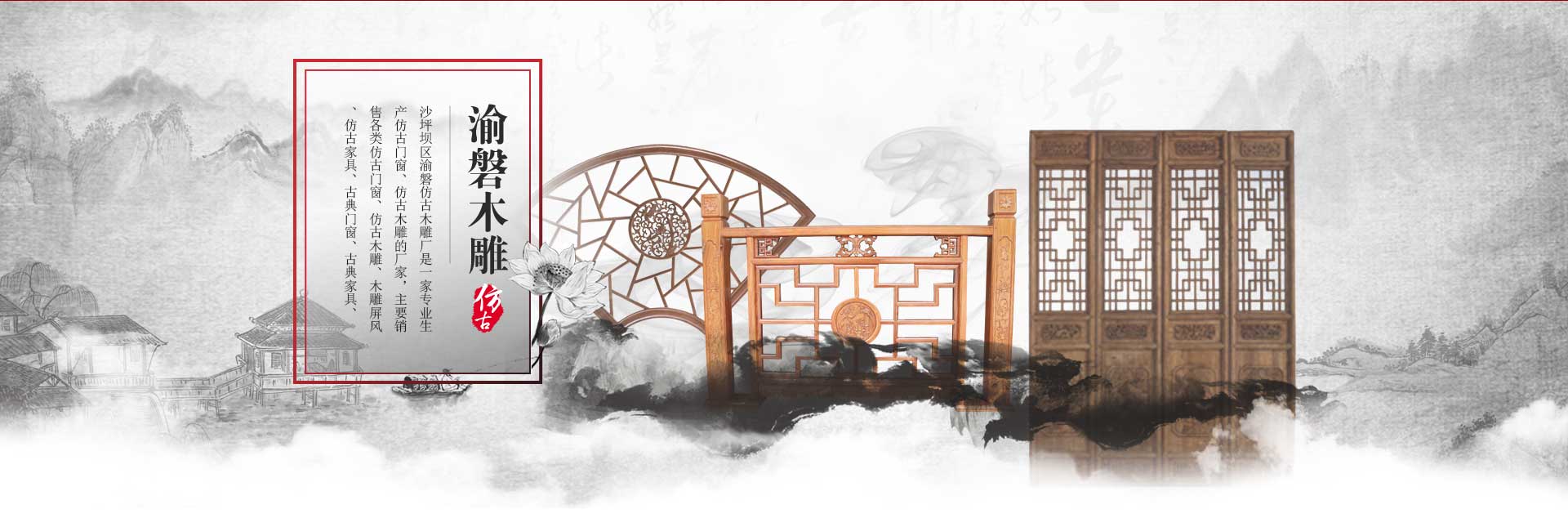 重慶仿古木雕廠家