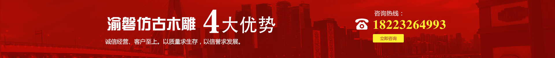  重慶仿古木雕廠家